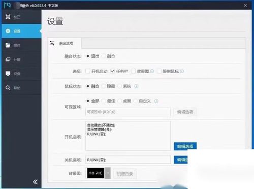 锐极融合软件教程