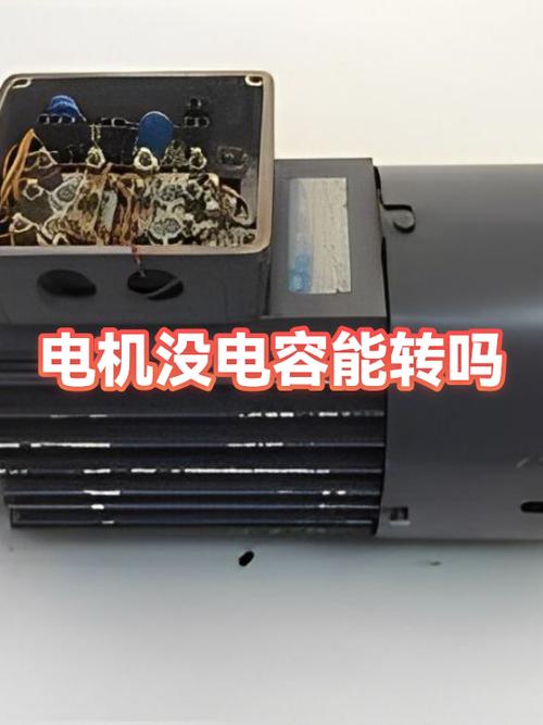 电机没力和电容有关吗