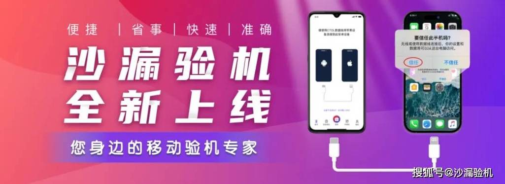 沙漏验机可靠吗