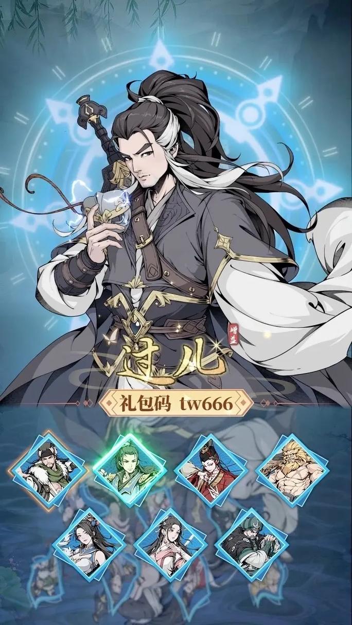 苍龙逐日1.08密令