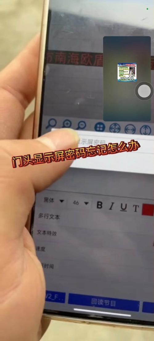 中航led屏密码重置
