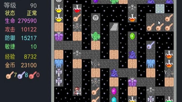 魔塔24层v1.12安卓版