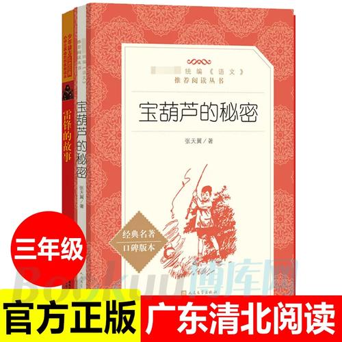 清北阅读题库在哪里