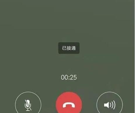 微信语音会被监听吗