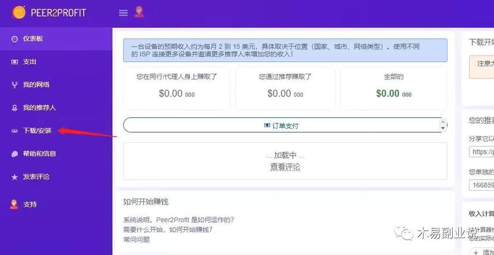 小游戏脚本自动挂机赚钱游戏截图