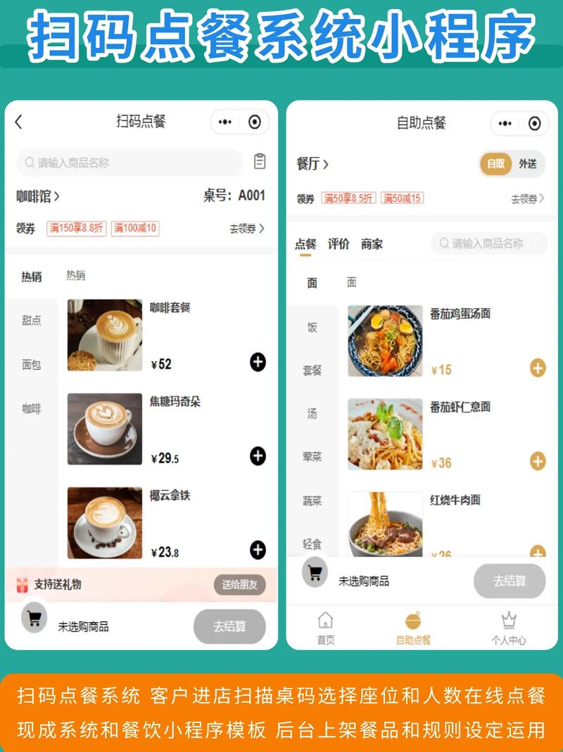 扫码点餐小程序怎么弄