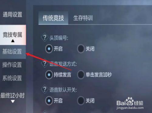 cf手游最佳灵敏度设置