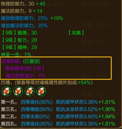 征途手游装备五行选择
