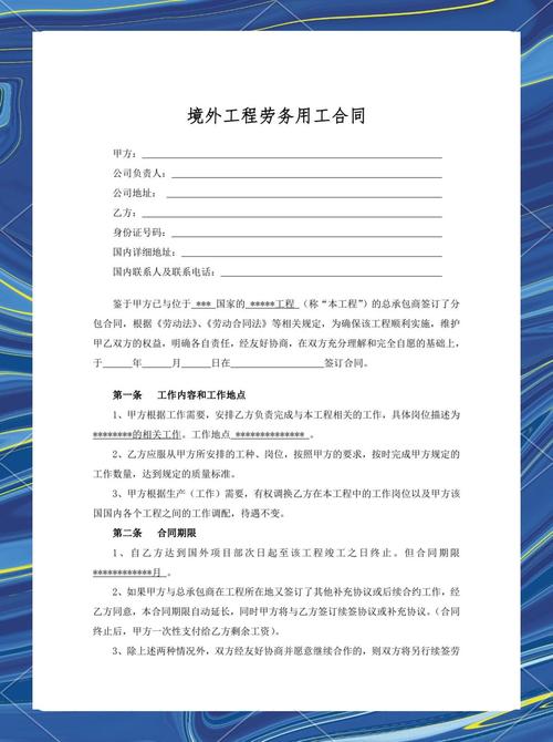 青岛最大出国劳务公司截图