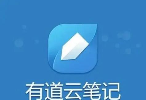 云笔记
