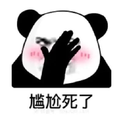 女生发尴尬的表情幽默回复