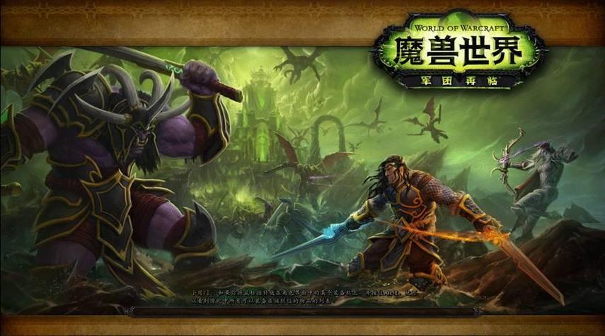 王者荣耀之前是叫魔兽世界吗