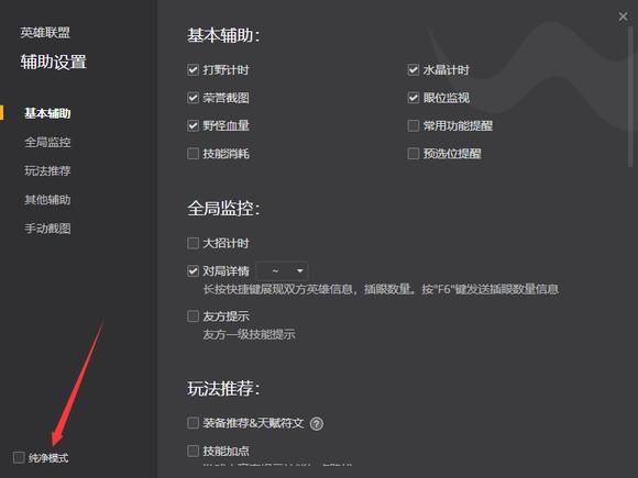 wegame没有符文推荐截图