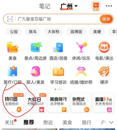 新版点评管家怎么提现