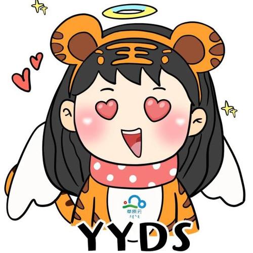 虎妹仔