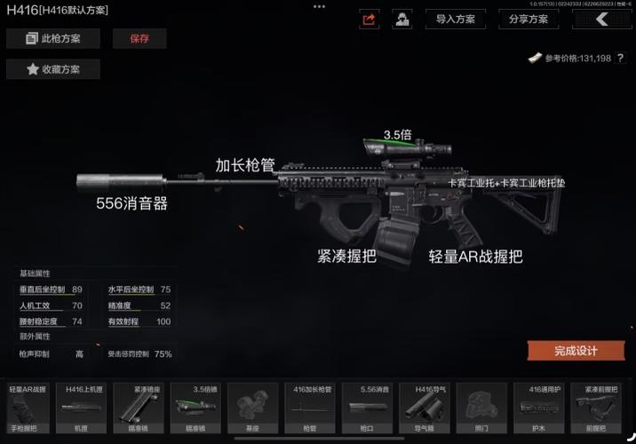 暗区突围改文件教程游戏截图