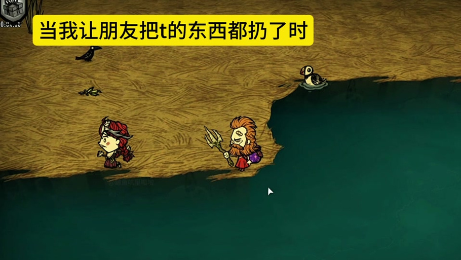 饥荒联机版扔不了东西