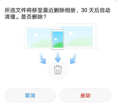 vivo误删文件怎么恢复