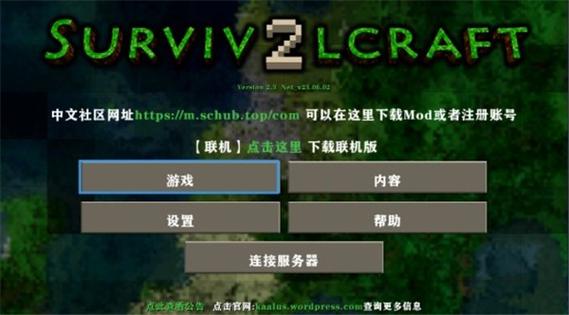 生存战争2.4万象