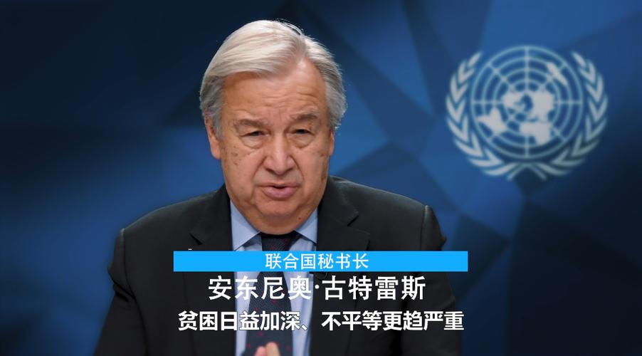 古特雷斯哪里人