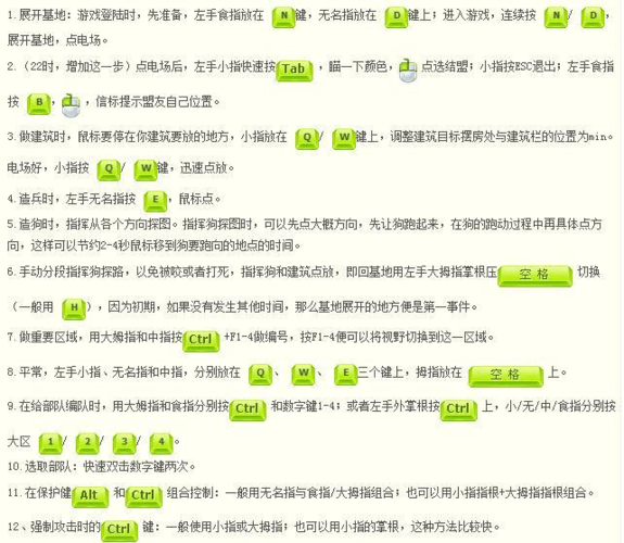 红色警戒共和国之辉键盘指令