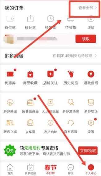 拼多多上幸运盒子中手机是真的吗截图