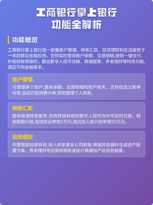 工商银行手机银行app下载官网