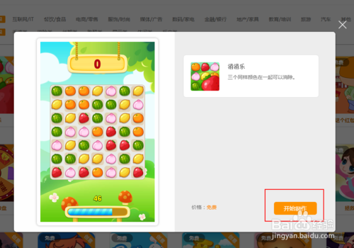兔展手机版官网