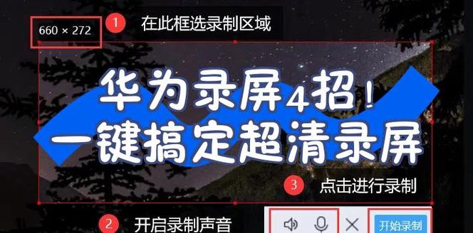 华为录屏显示麦克风被占用怎么解决