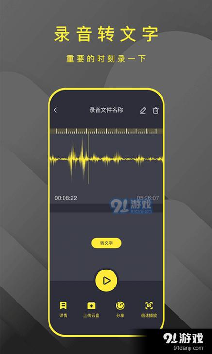 录音笔怎么关机