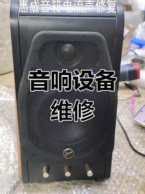 音箱有电流声的原因与解决办法