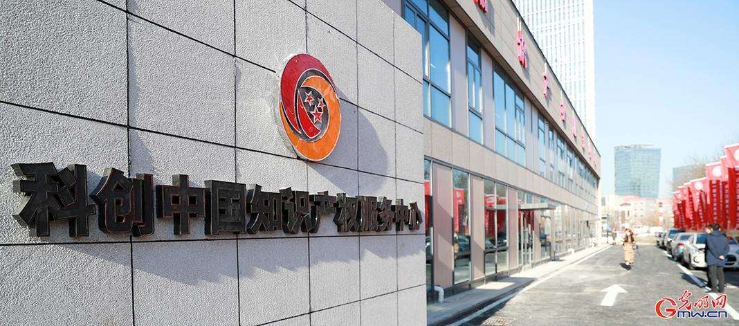 中国知识产权交易所
