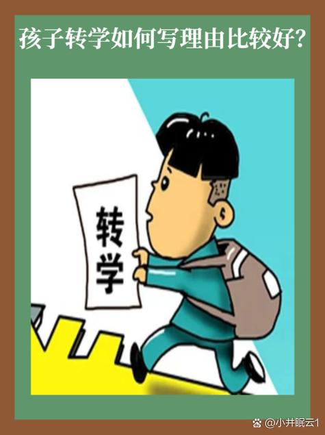 孩子进出校门收不到信息