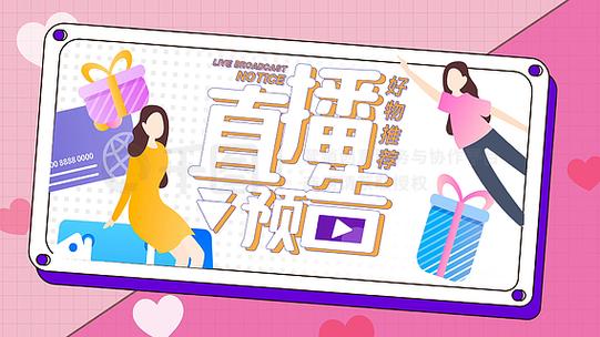 带货短视频素材库免费缩略图