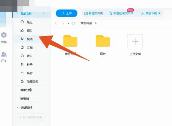 网盘下载的音频怎么保存到本地