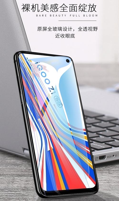iQOO自带钢化膜吗缩略图