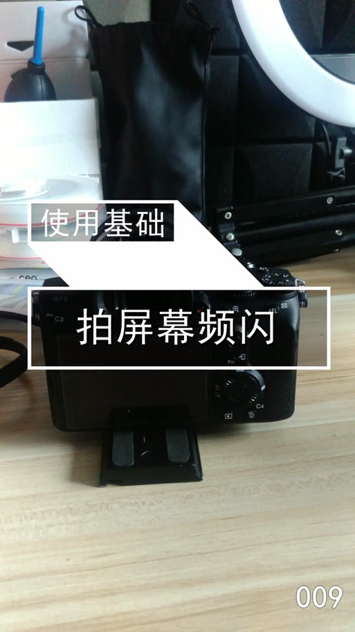 相机拍视频闪屏怎么办