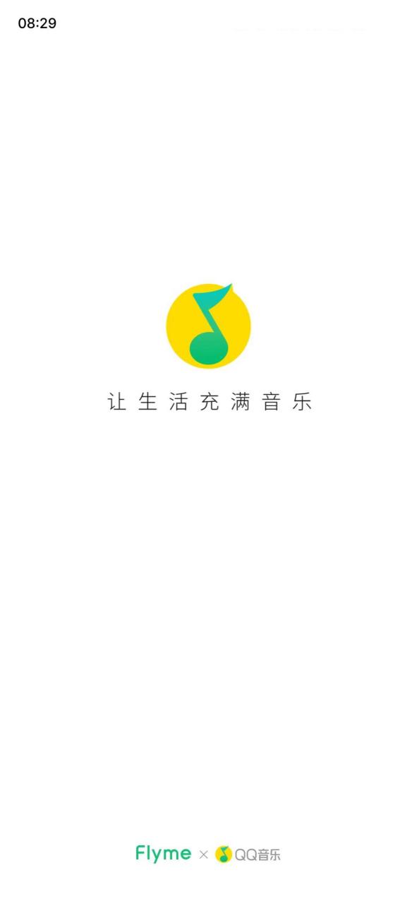 qq音乐Flyme版9.5.6
