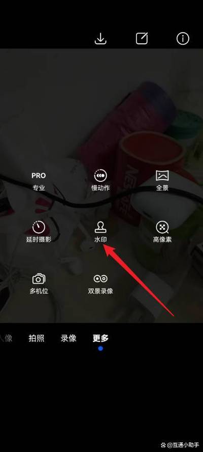 如何取消华为相机水印