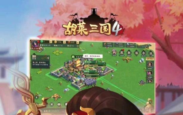 胡莱三国兑换码领取