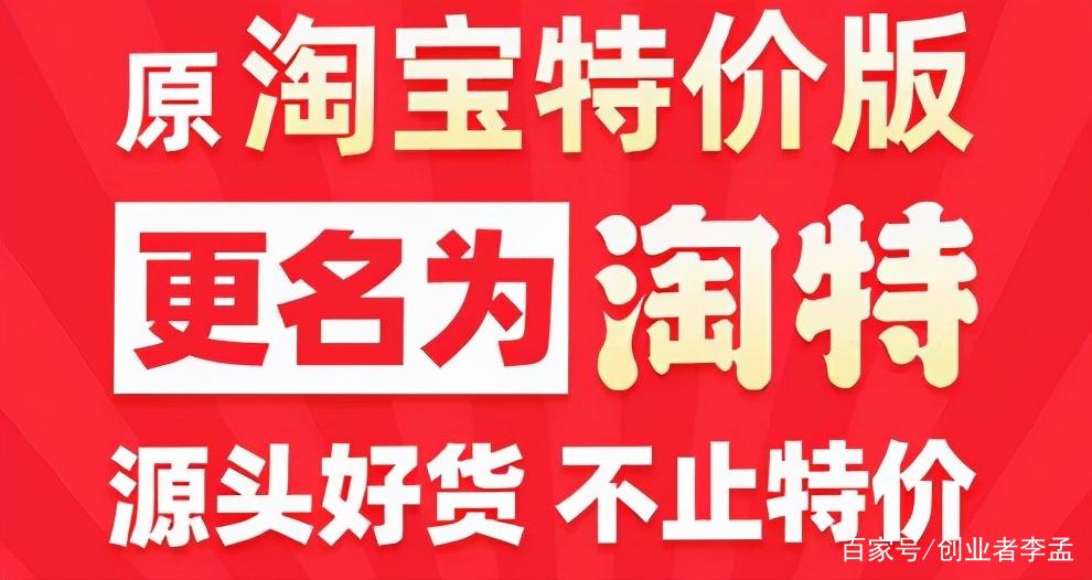 淘特便宜东西是正品吗