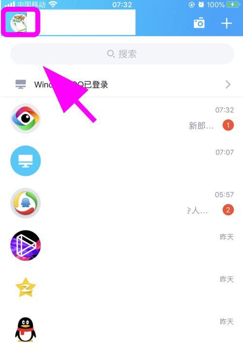 怎么设置qq青少年模式