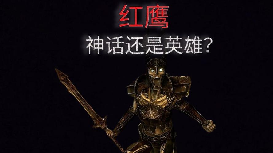 上古卷轴5红鹰游戏截图