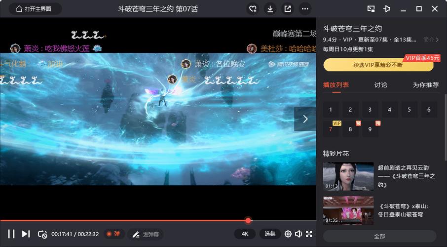 腾讯视频2018历史版本缩略图