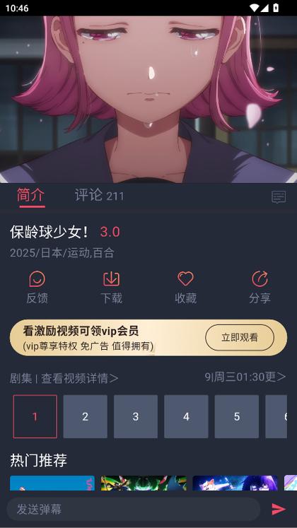 动漫共和国ios版入口官网