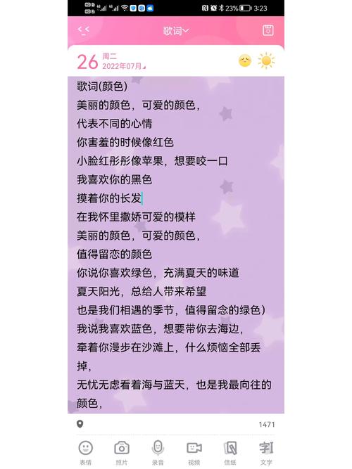 qq音乐歌词的颜色怎么换不了