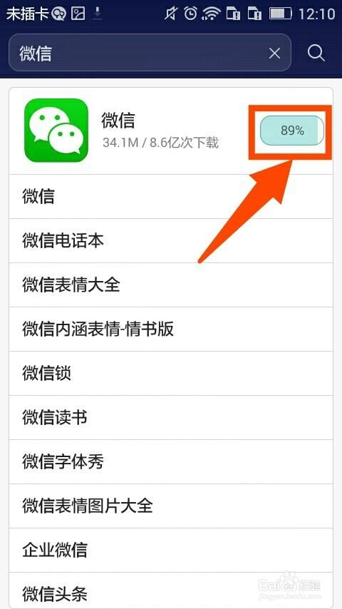手机app下载
