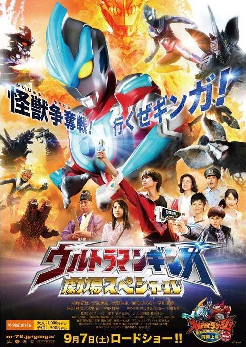 银河剧场版