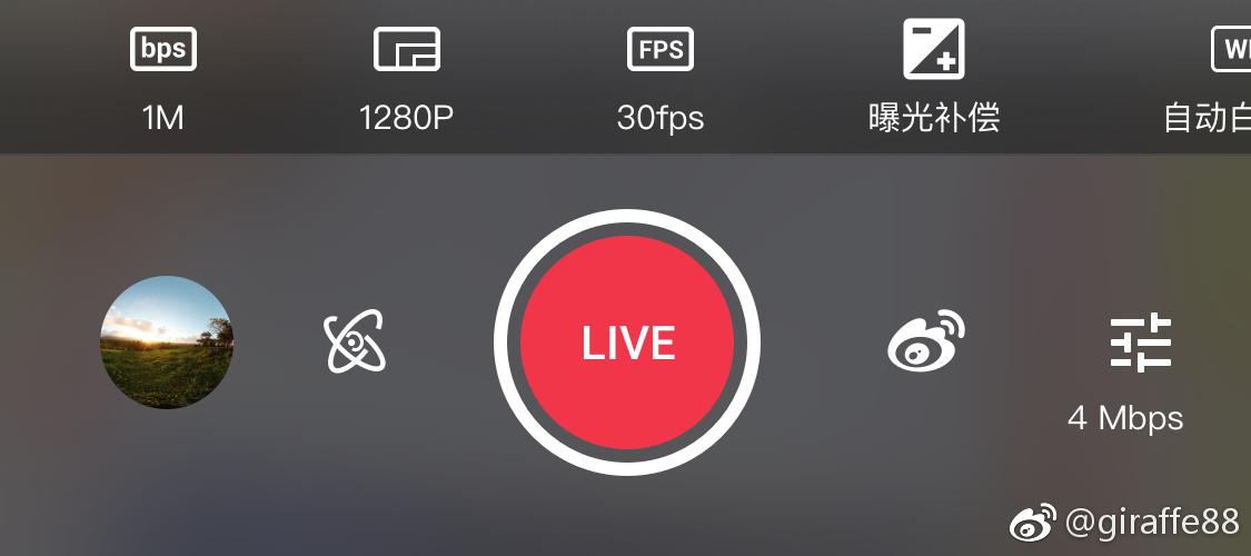 微博live保存路径截图