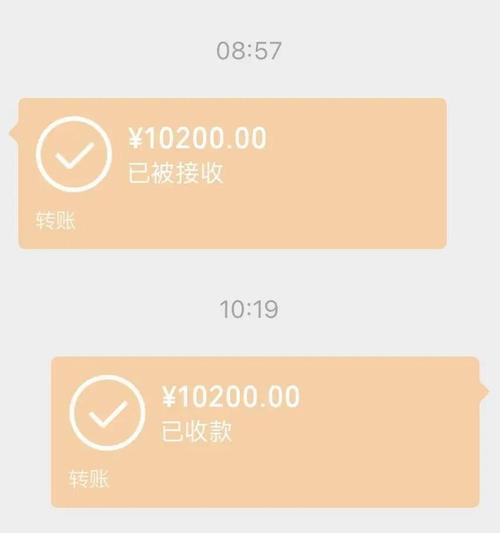微信转账10000收多少